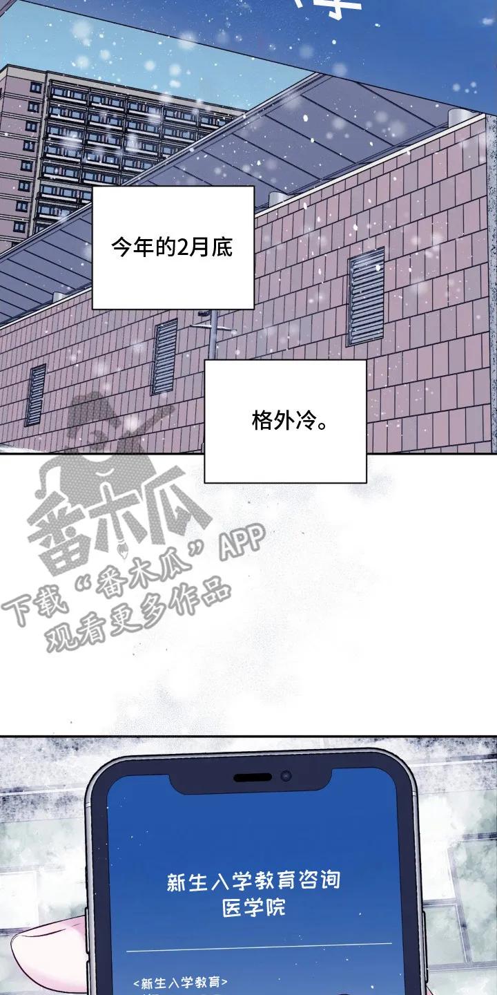 《不完整的空白》第3章：漫无目的 第2页