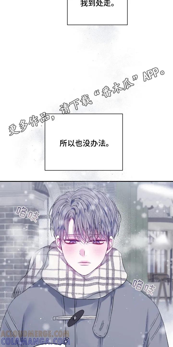 《不完整的空白》第3章：漫无目的 第5页