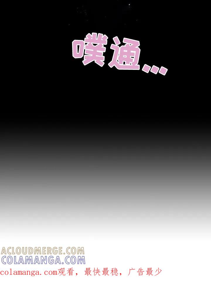 《不完整的空白》第3章：漫无目的 第19页