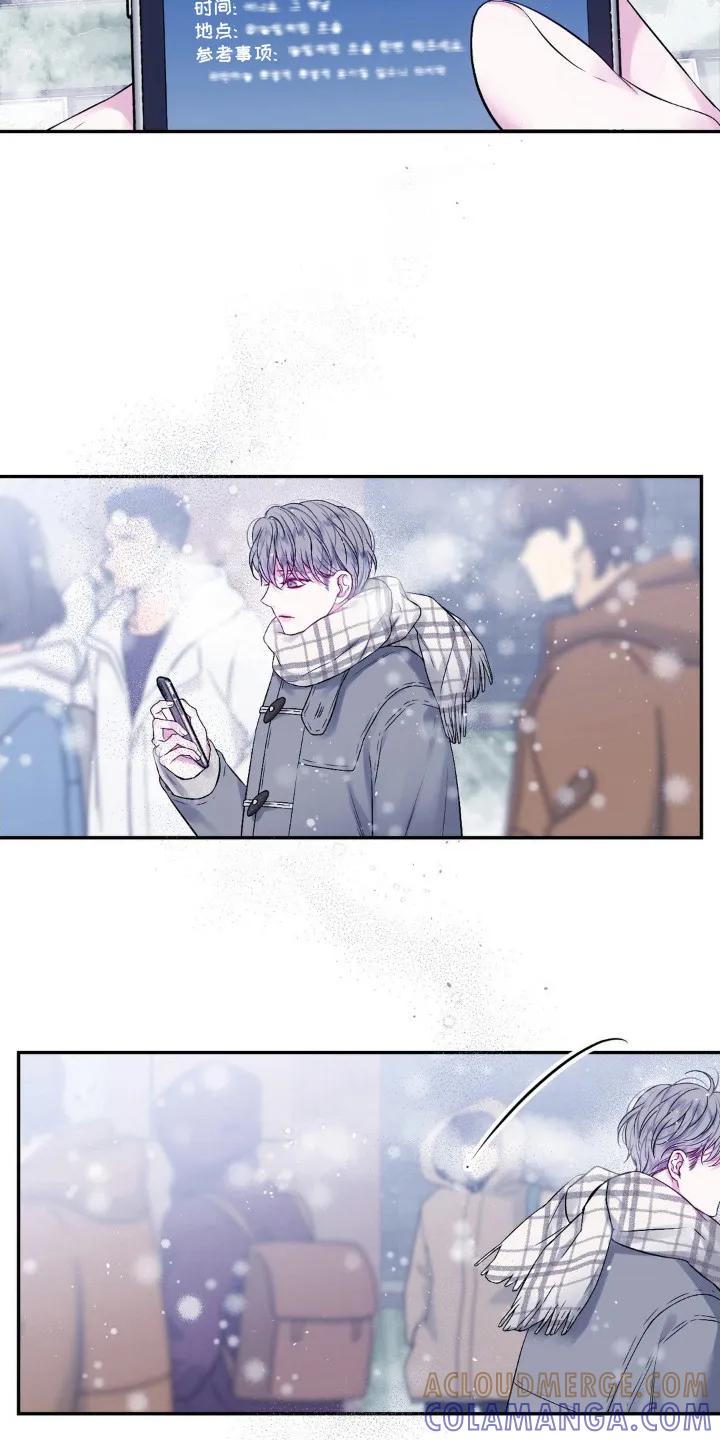 《不完整的空白》第3章：漫无目的 第3页