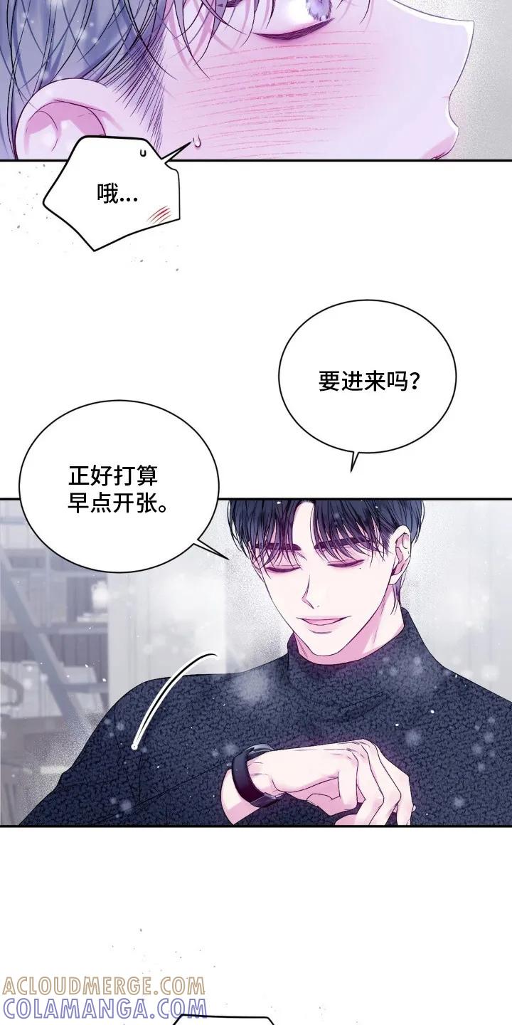 《不完整的空白》第3章：漫无目的 第13页