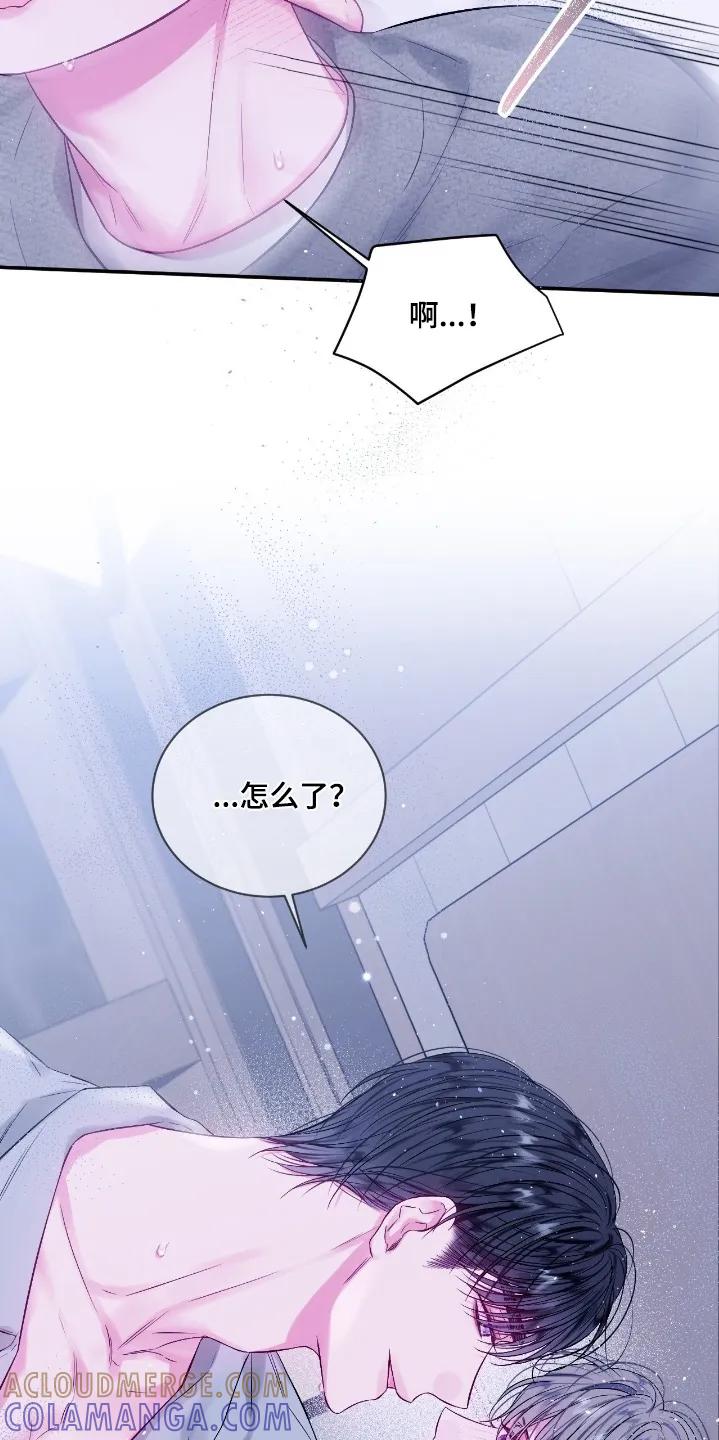 《不完整的空白》第30章：慢慢来 第7页