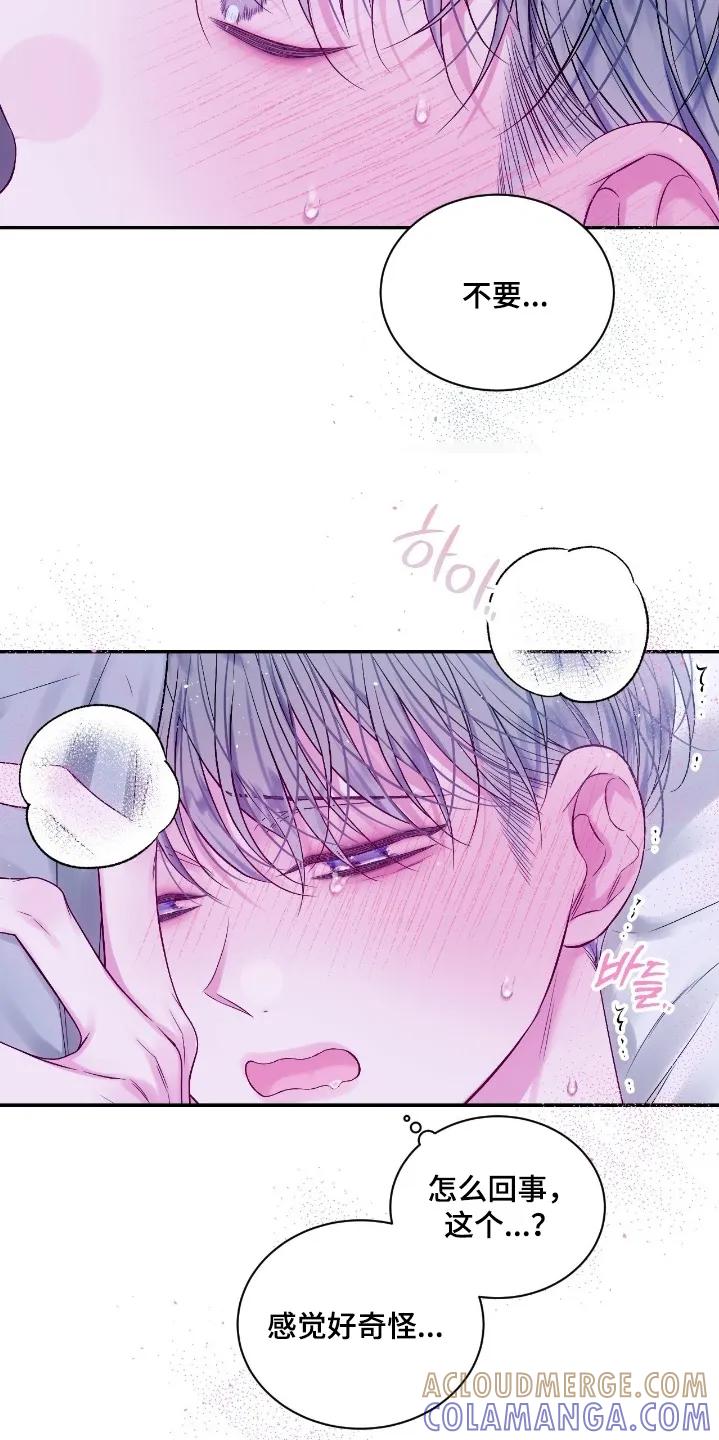 《不完整的空白》第30章：慢慢来 第9页