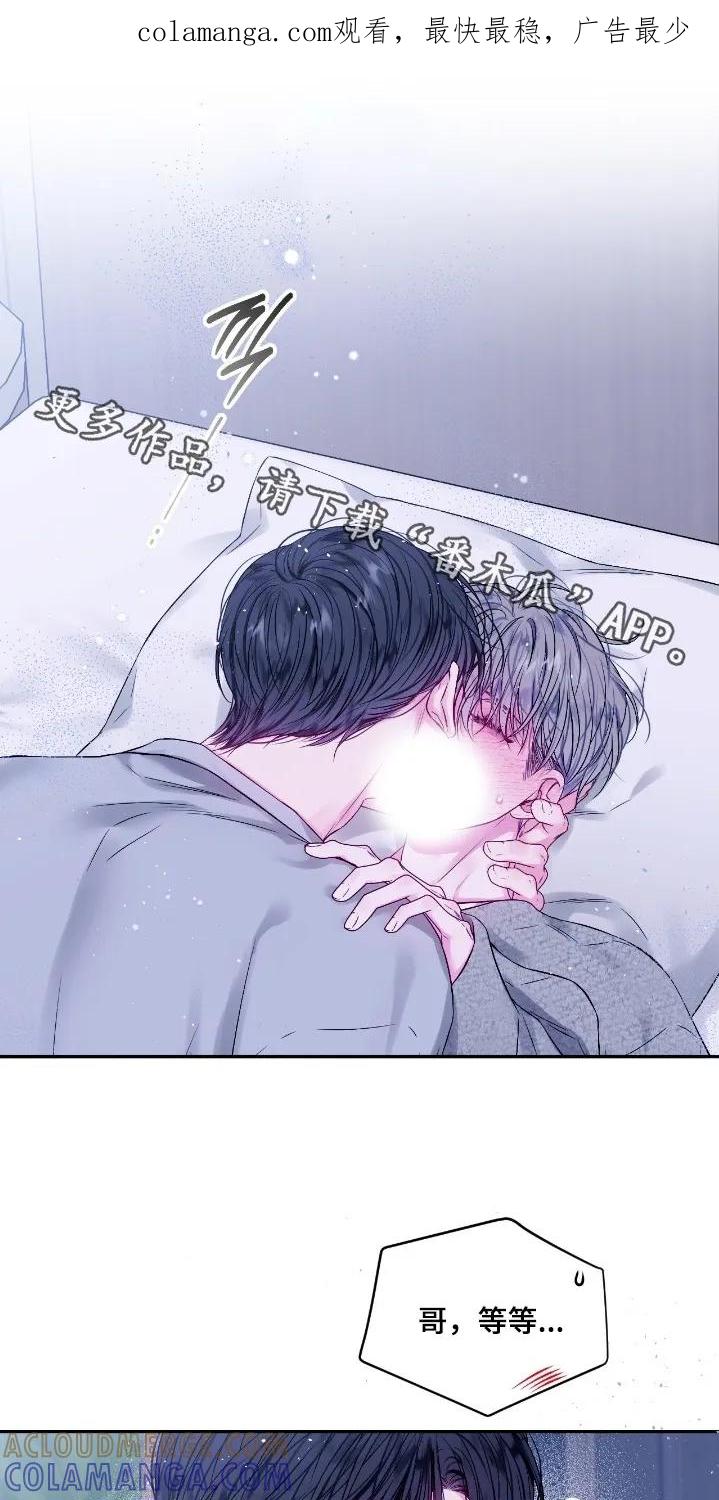 《不完整的空白》第30章：慢慢来 第1页