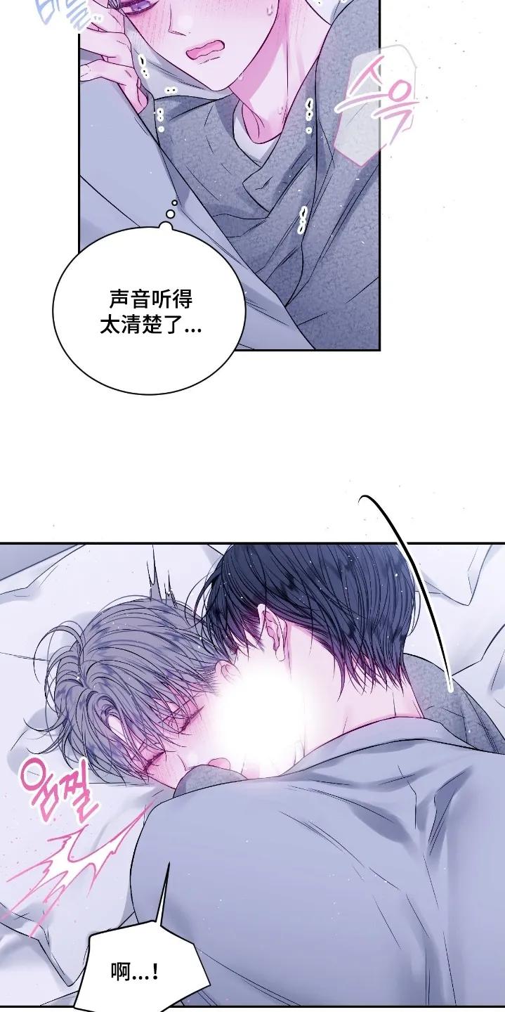 《不完整的空白》第30章：慢慢来 第4页