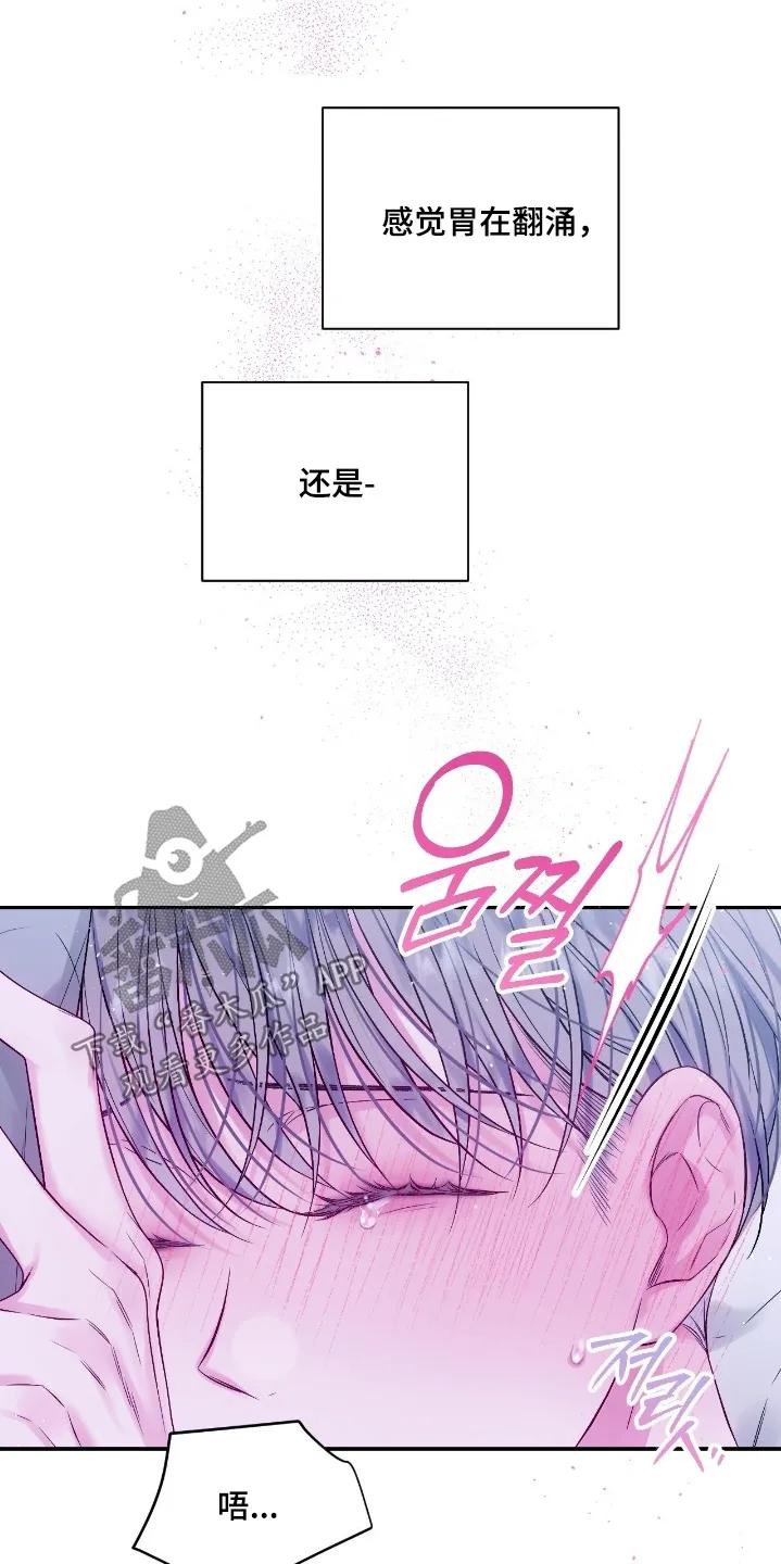 《不完整的空白》第30章：慢慢来 第10页
