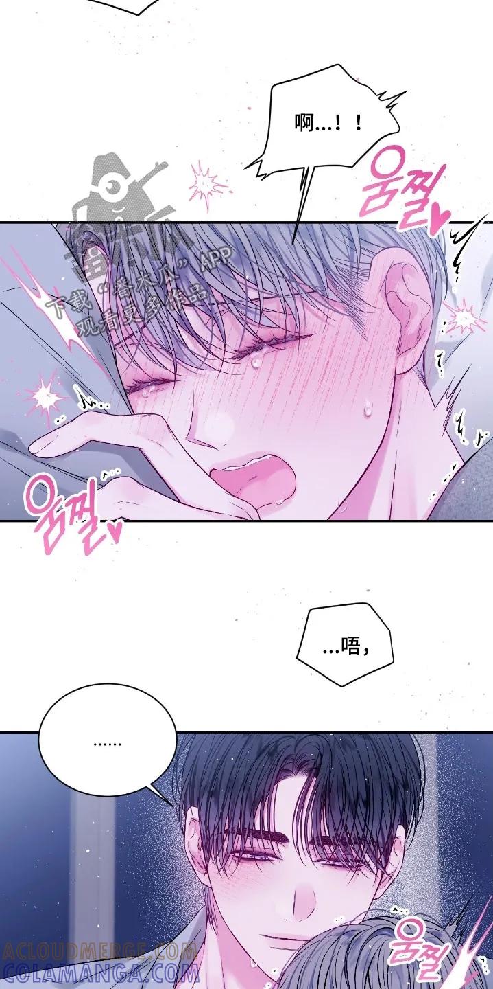 《不完整的空白》第30章：慢慢来 第5页