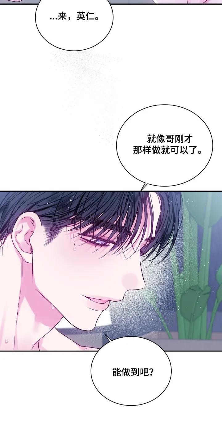 《不完整的空白》第31章：太明显了 第2页