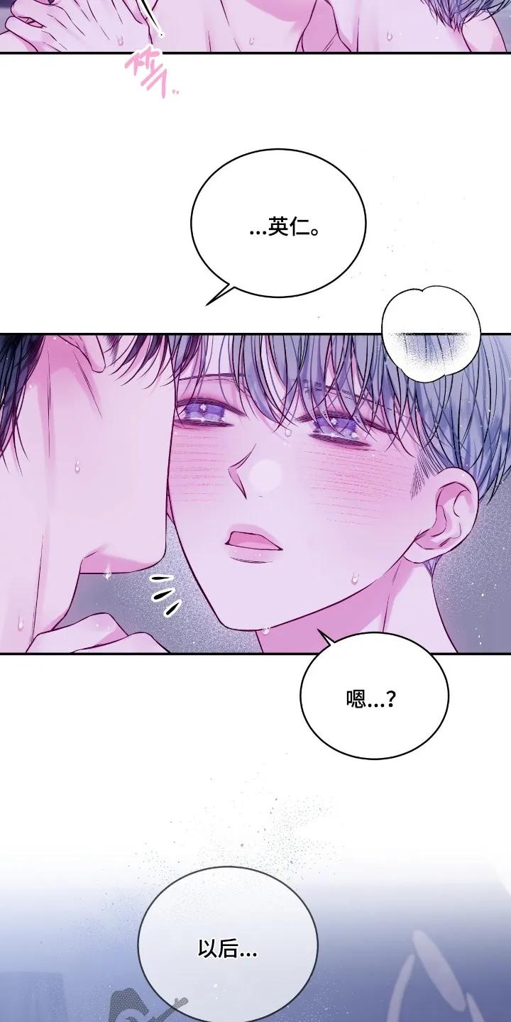 《不完整的空白》第31章：太明显了 第16页