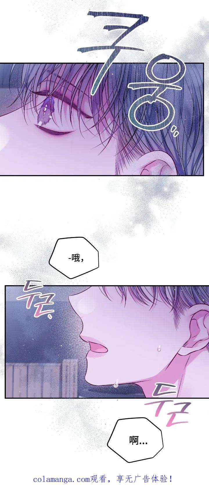 《不完整的空白》第31章：太明显了 第18页
