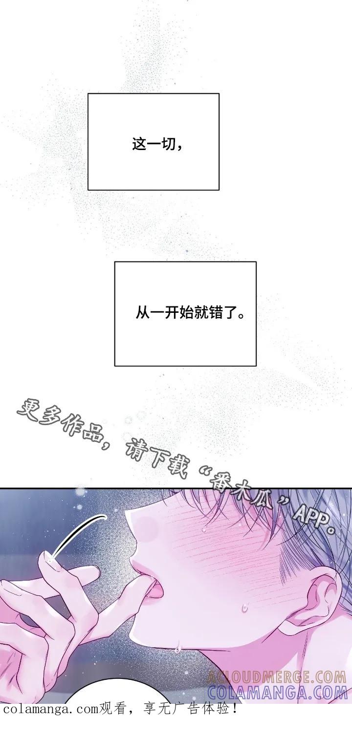 《不完整的空白》第31章：太明显了 第1页