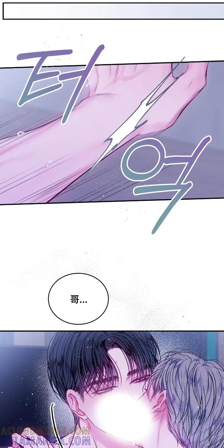 《不完整的空白》第31章：太明显了 第15页