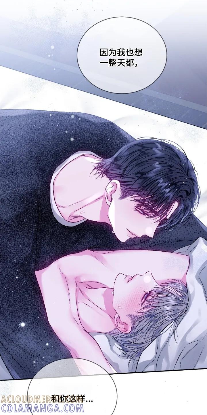 《不完整的空白》第31章：太明显了 第11页