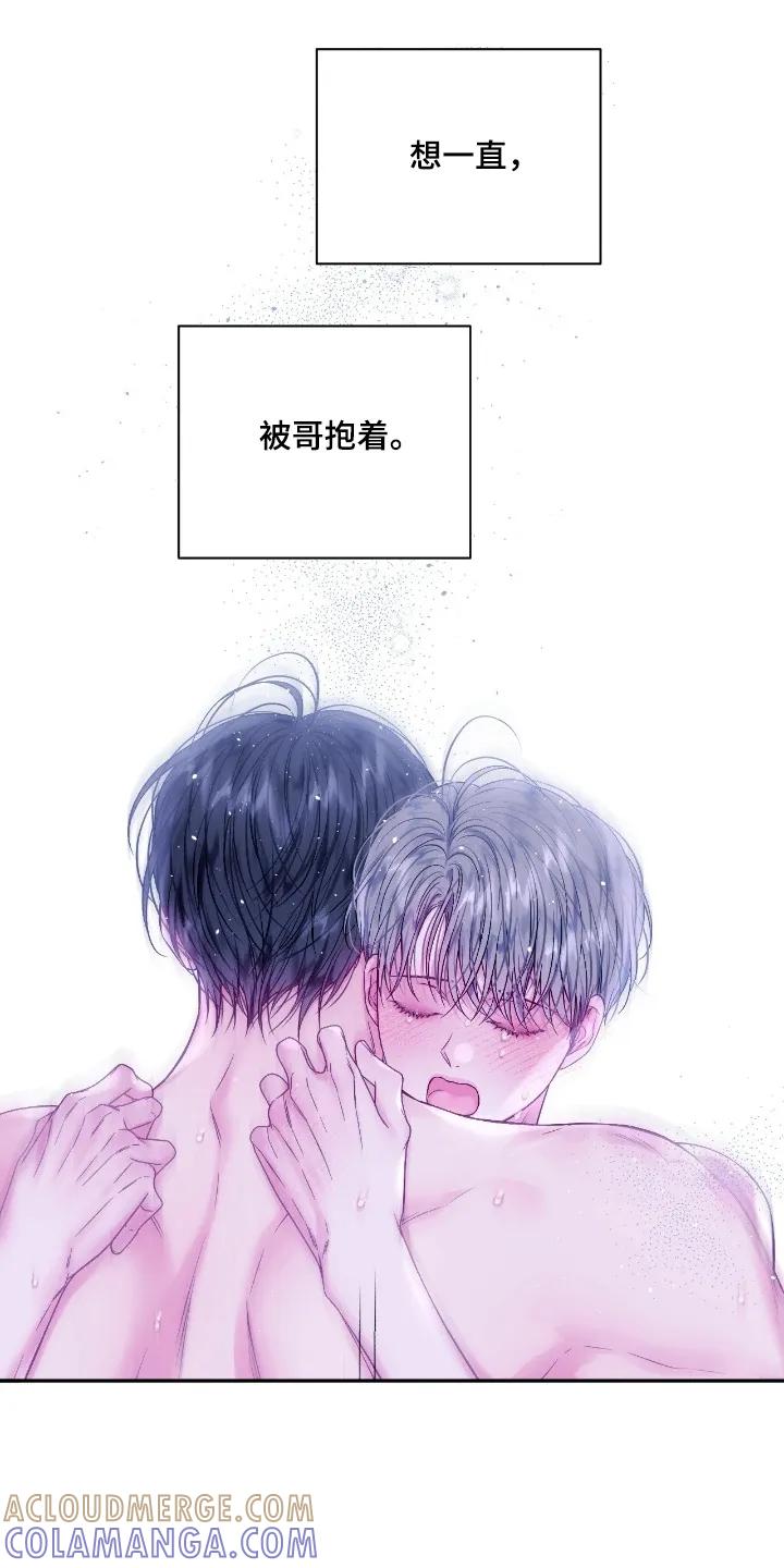 《不完整的空白》第31章：太明显了 第13页