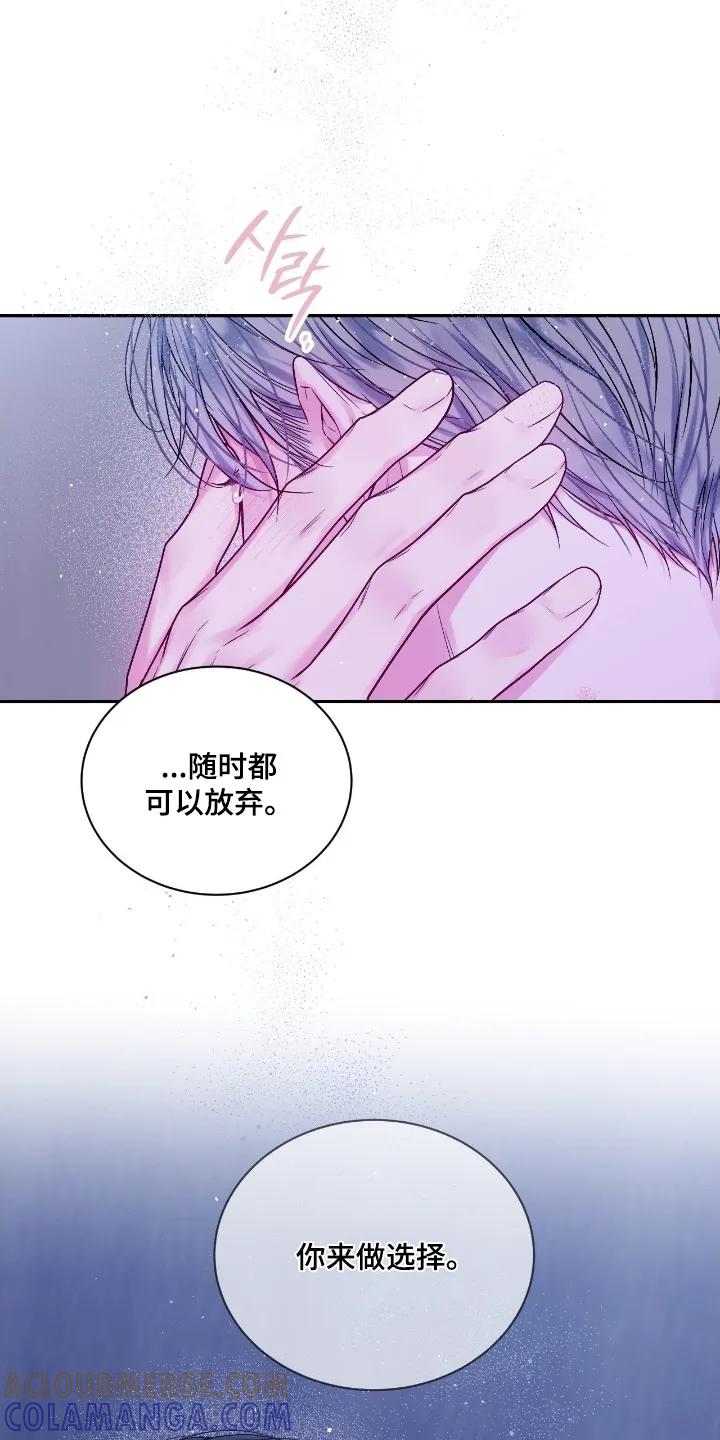 《不完整的空白》第33章：太喜欢哥了 第21页