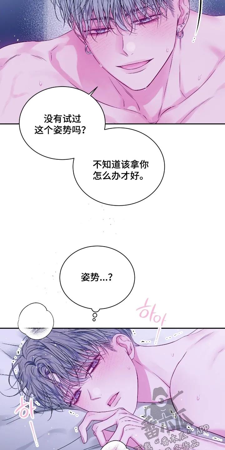 《不完整的空白》第33章：太喜欢哥了 第6页