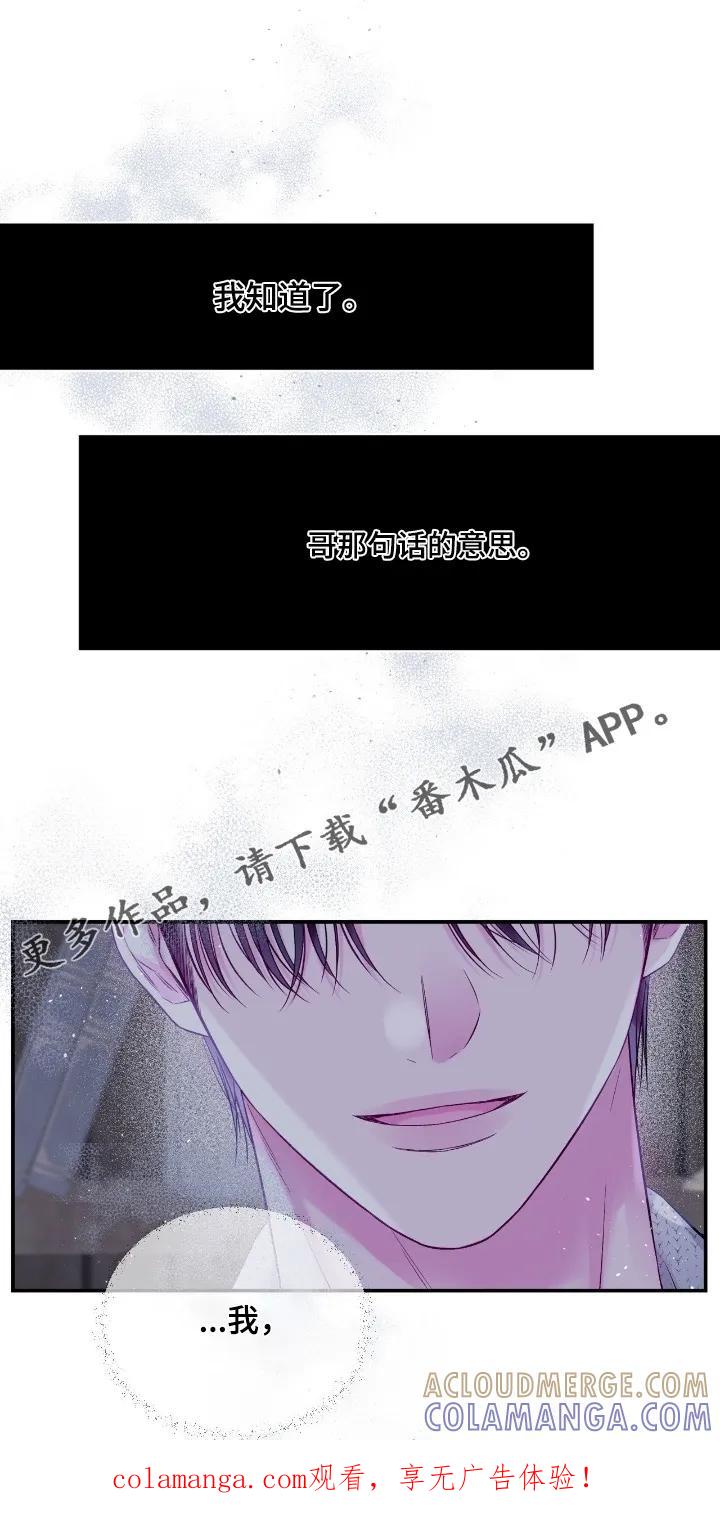 《不完整的空白》第33章：太喜欢哥了 第1页