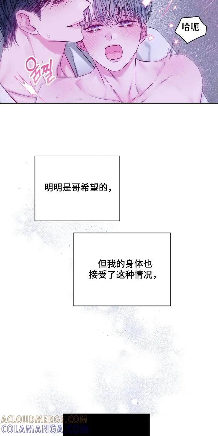 《不完整的空白》第33章：太喜欢哥了 第17页