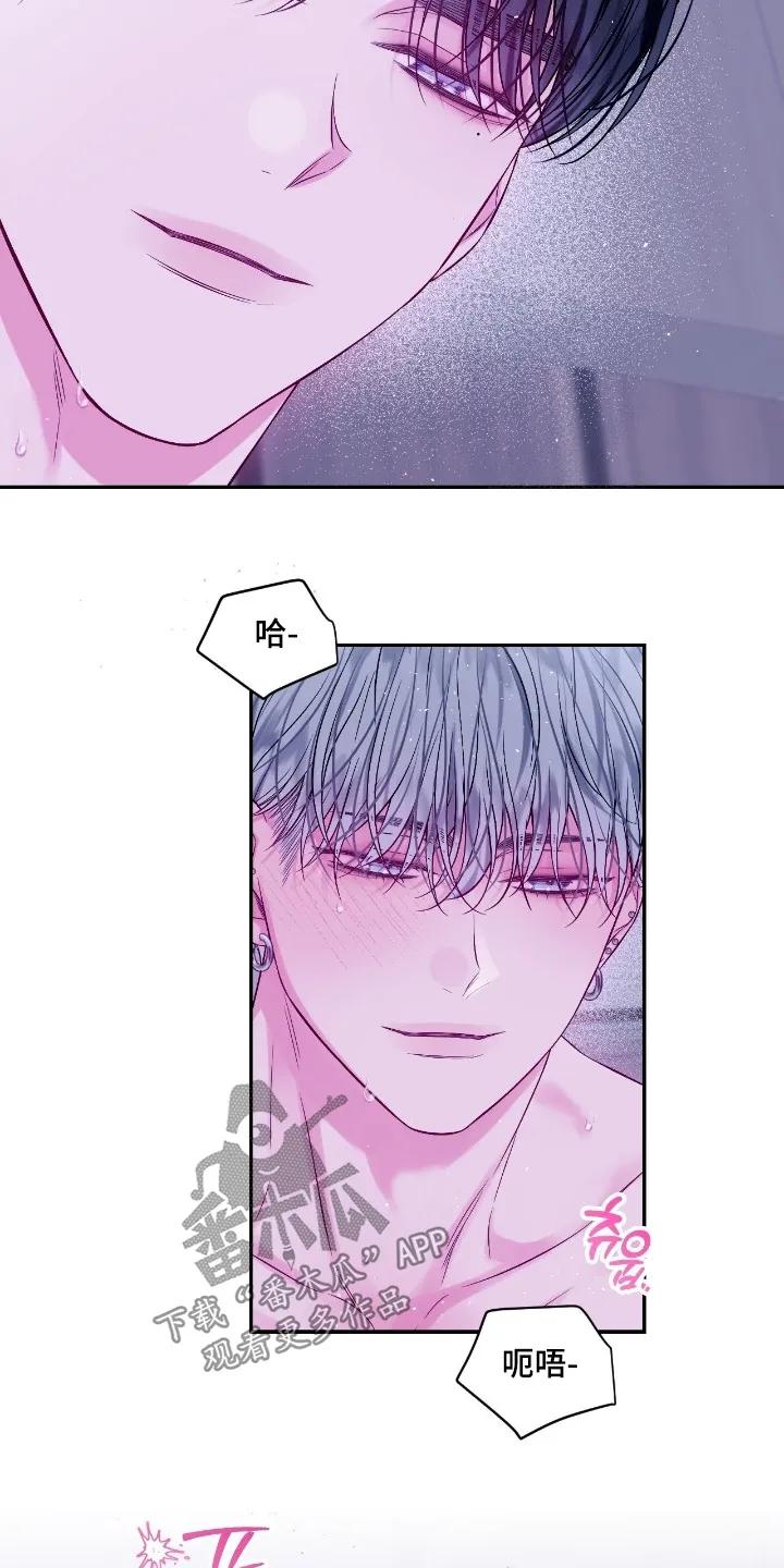 《不完整的空白》第33章：太喜欢哥了 第12页