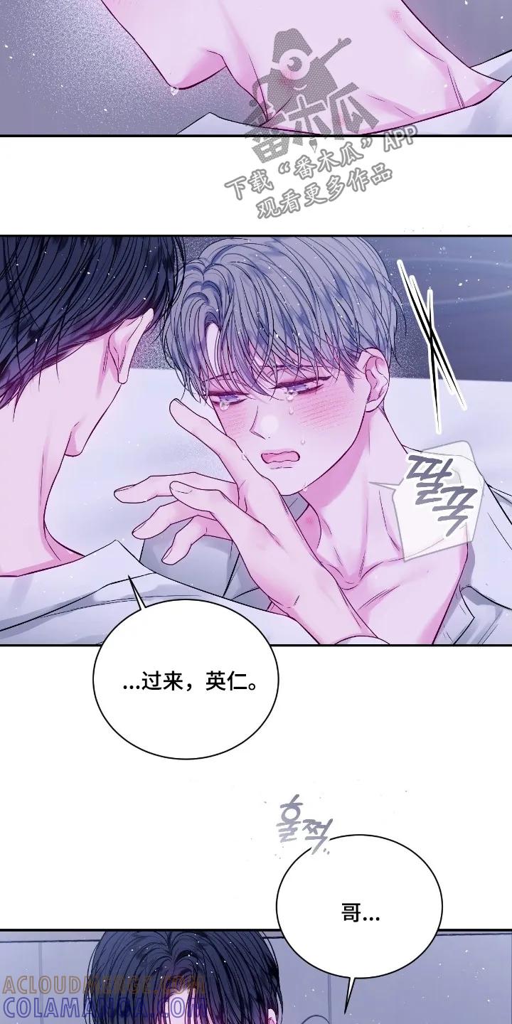《不完整的空白》第33章：太喜欢哥了 第19页