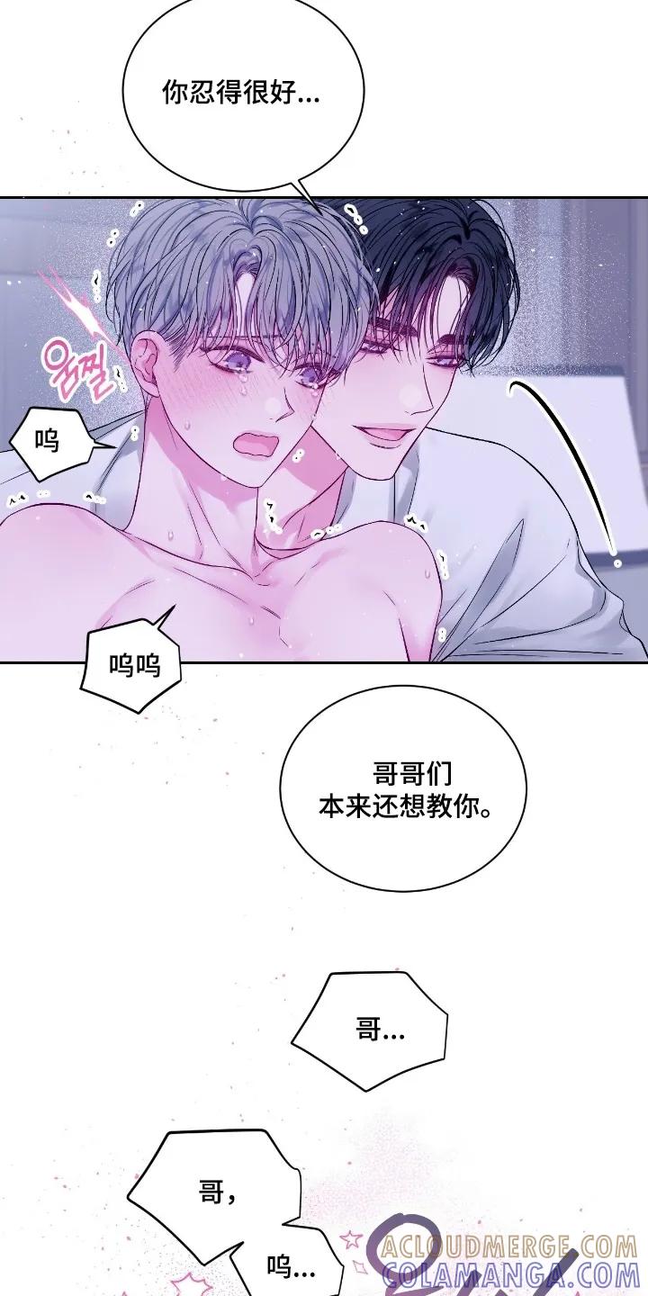 《不完整的空白》第33章：太喜欢哥了 第15页