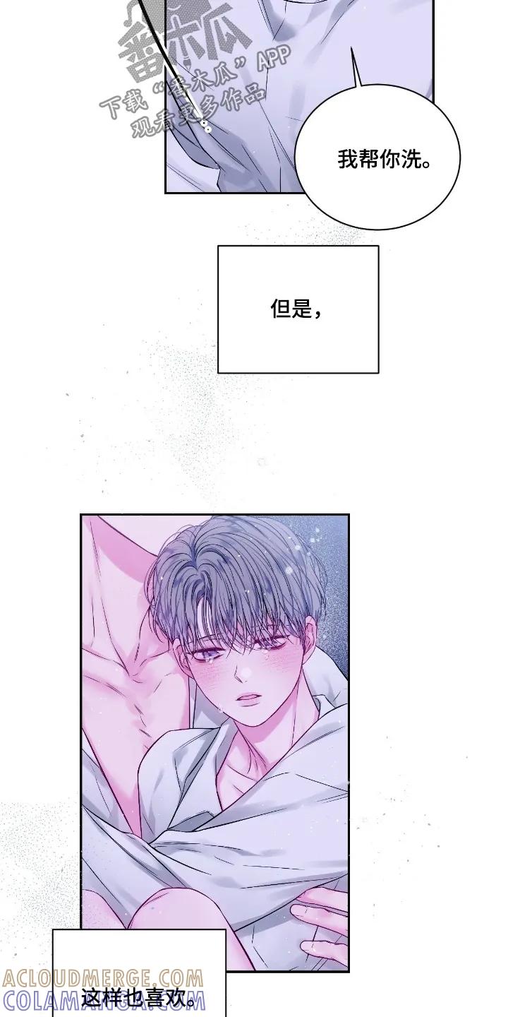 《不完整的空白》第33章：太喜欢哥了 第27页
