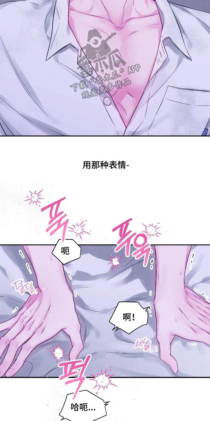 《不完整的空白》第33章：太喜欢哥了 第4页