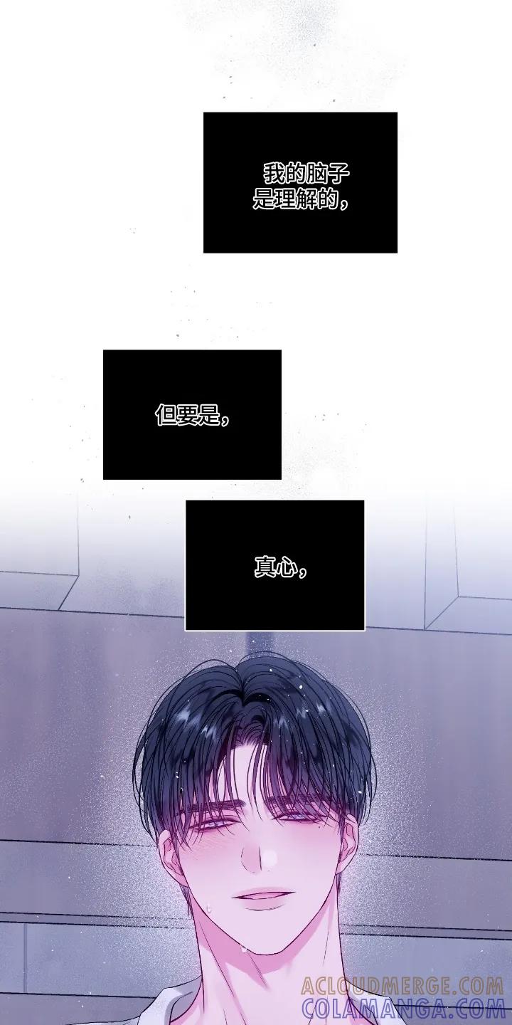 《不完整的空白》第33章：太喜欢哥了 第3页