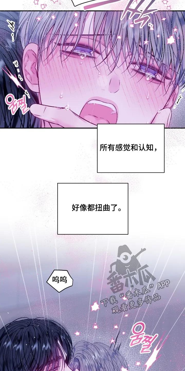 《不完整的空白》第33章：太喜欢哥了 第16页