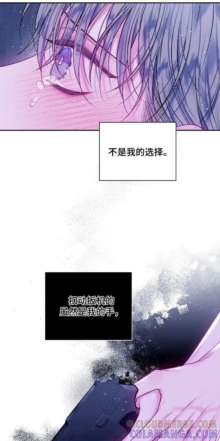 《不完整的空白》第33章：太喜欢哥了 第23页