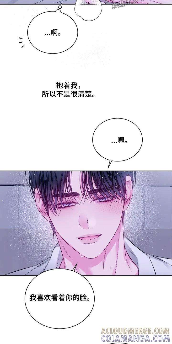 《不完整的空白》第33章：太喜欢哥了 第7页