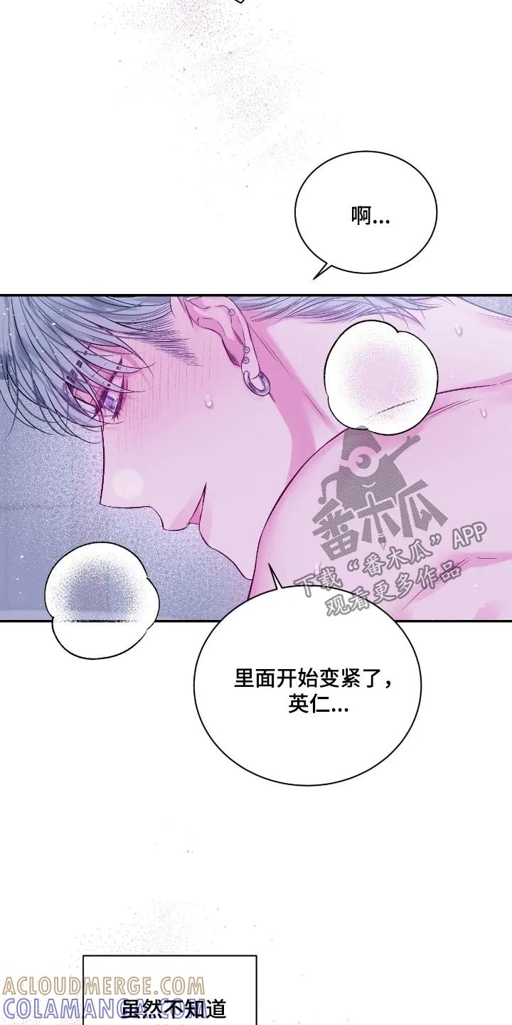 《不完整的空白》第33章：太喜欢哥了 第9页