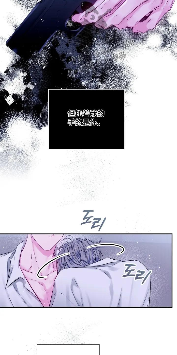 《不完整的空白》第33章：太喜欢哥了 第24页