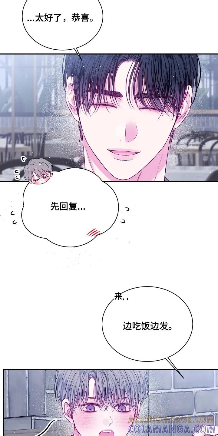 《不完整的空白》第36章：开始工作了 第13页