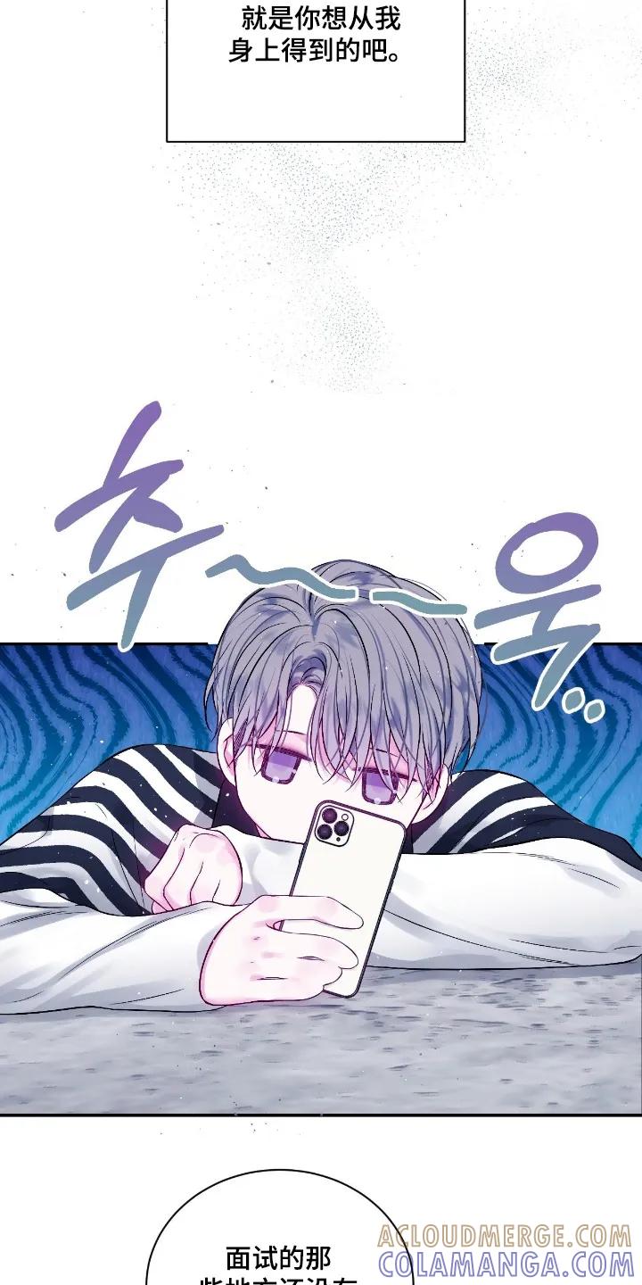 《不完整的空白》第36章：开始工作了 第9页