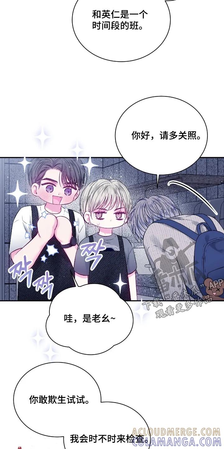 《不完整的空白》第36章：开始工作了 第17页