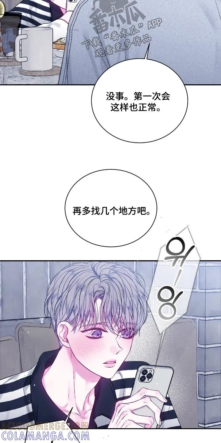 《不完整的空白》第36章：开始工作了 第11页