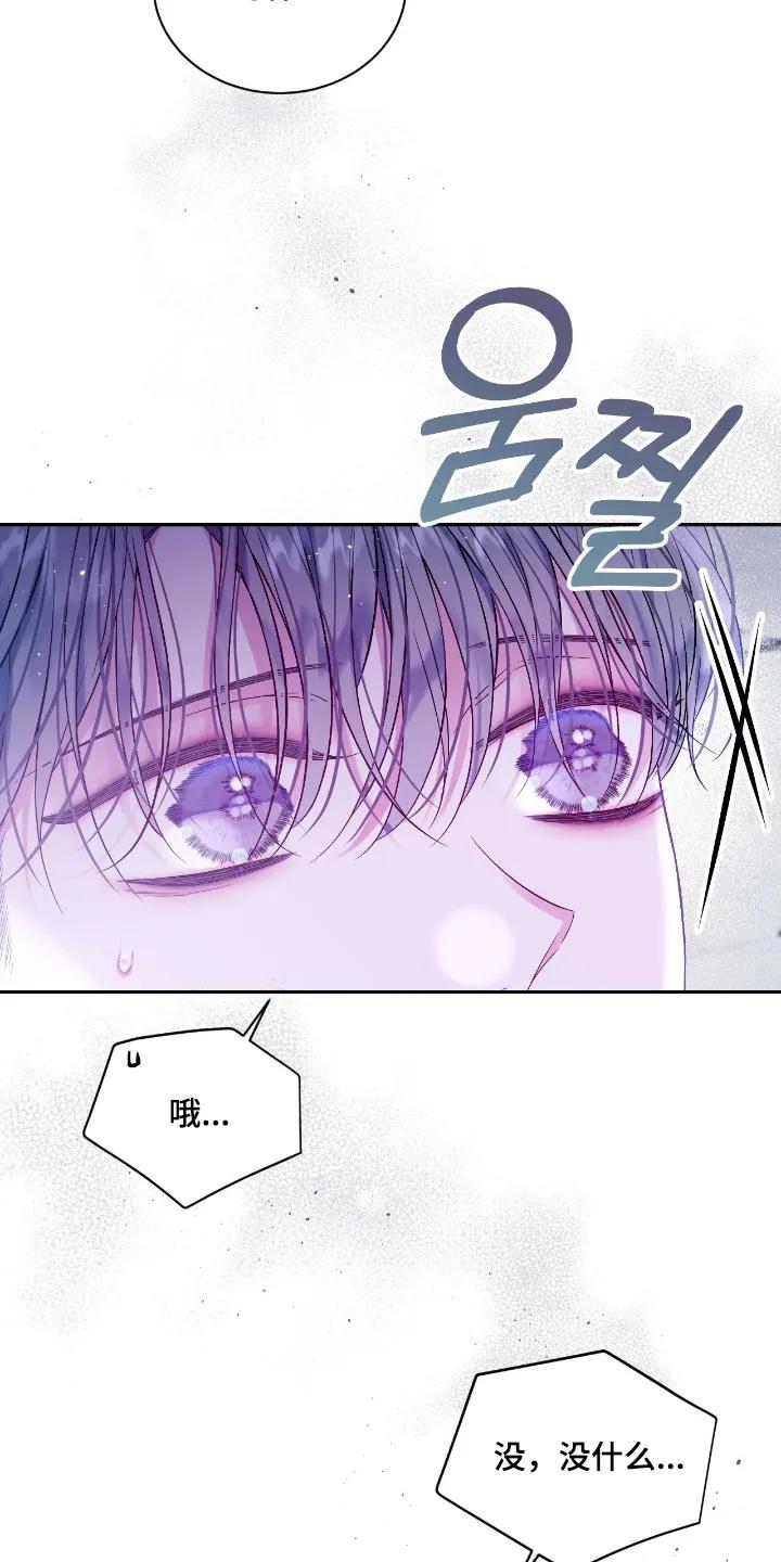 《不完整的空白》第36章：开始工作了 第2页
