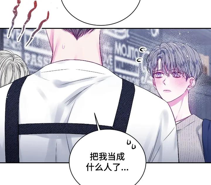 《不完整的空白》第36章：开始工作了 第18页