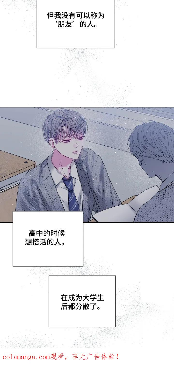 《不完整的空白》第36章：开始工作了 第24页