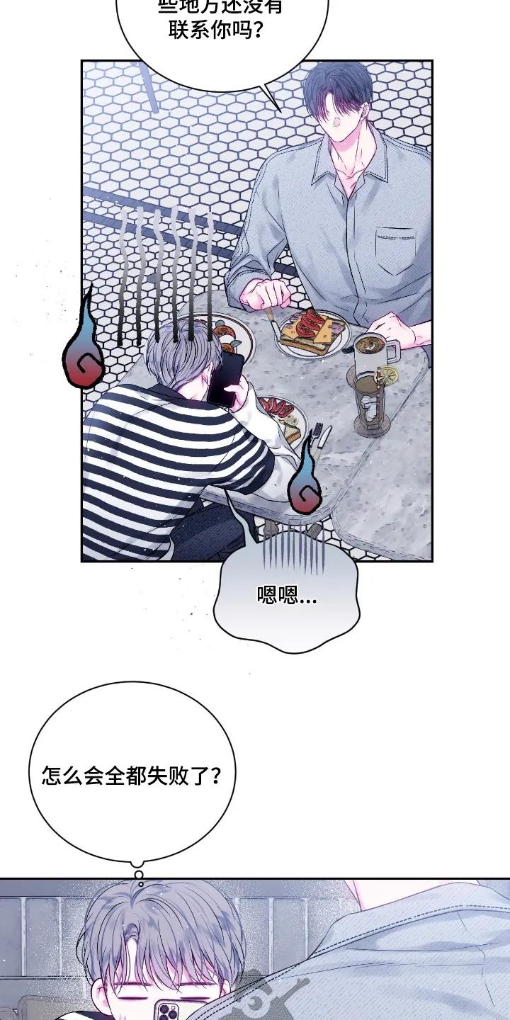 《不完整的空白》第36章：开始工作了 第10页