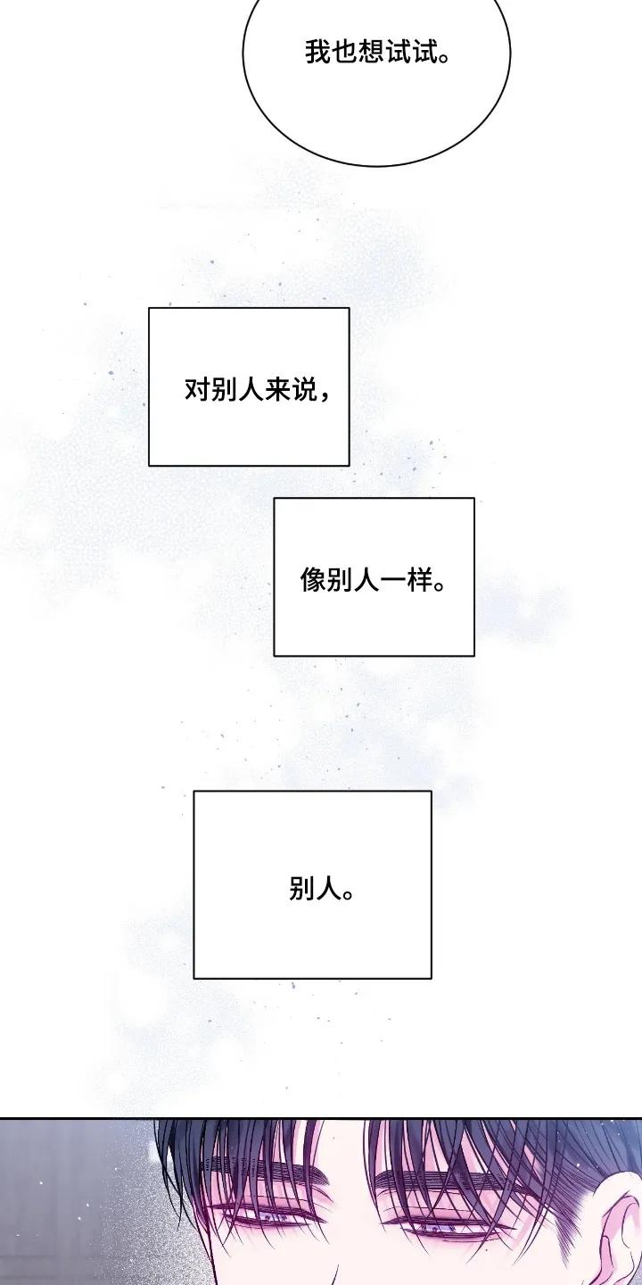 《不完整的空白》第36章：开始工作了 第4页