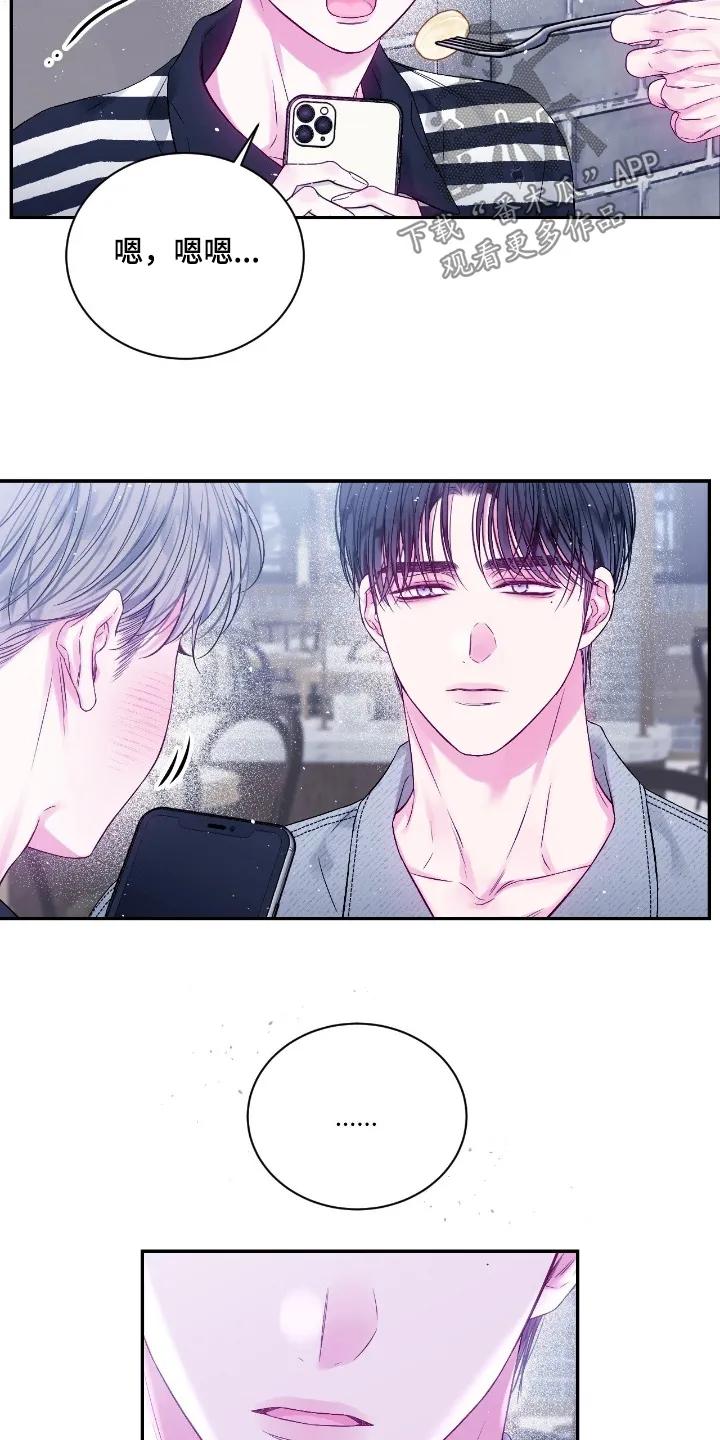 《不完整的空白》第36章：开始工作了 第14页