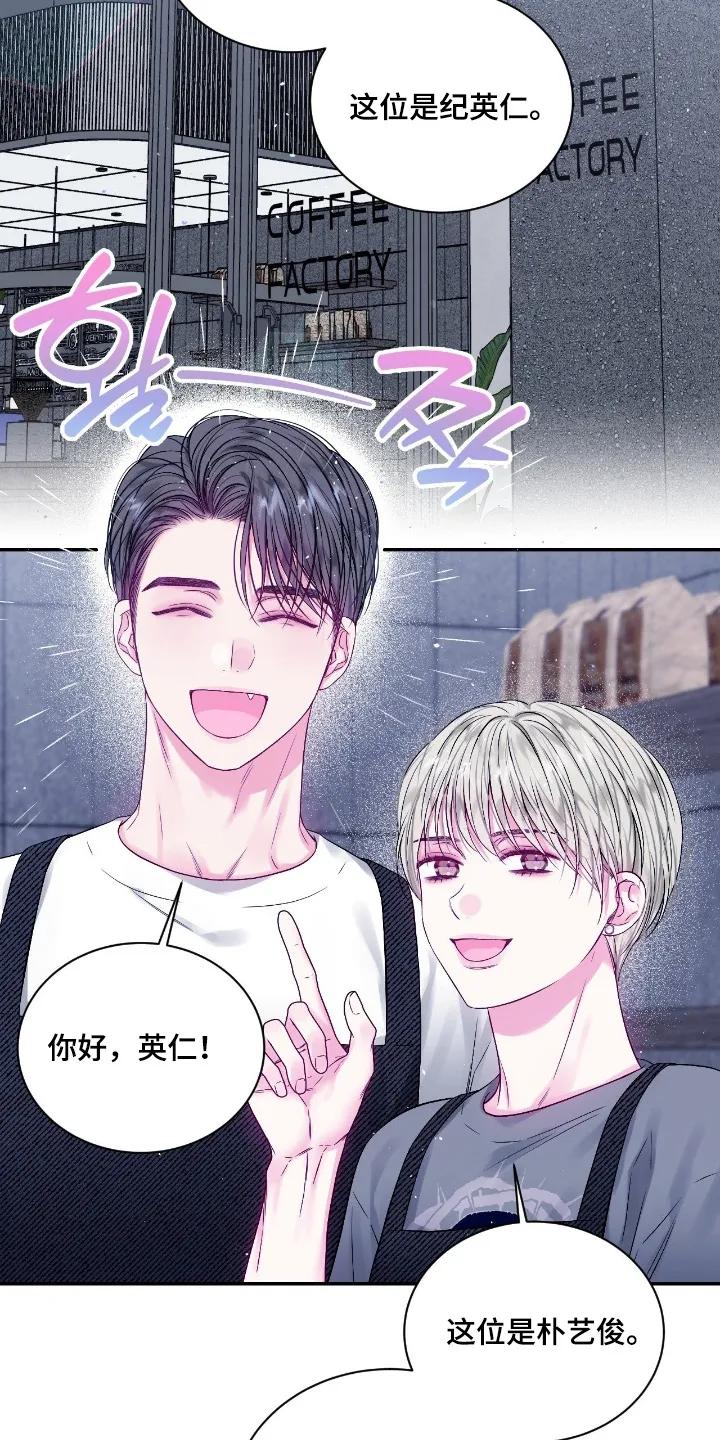 《不完整的空白》第36章：开始工作了 第16页
