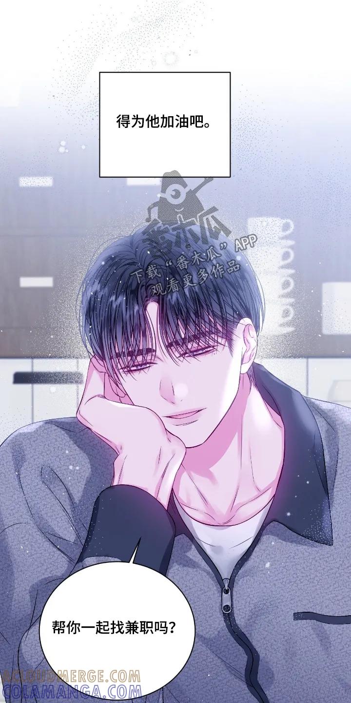 《不完整的空白》第36章：开始工作了 第7页