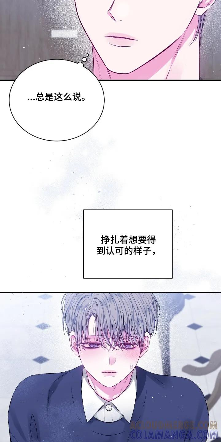 《不完整的空白》第36章：开始工作了 第5页