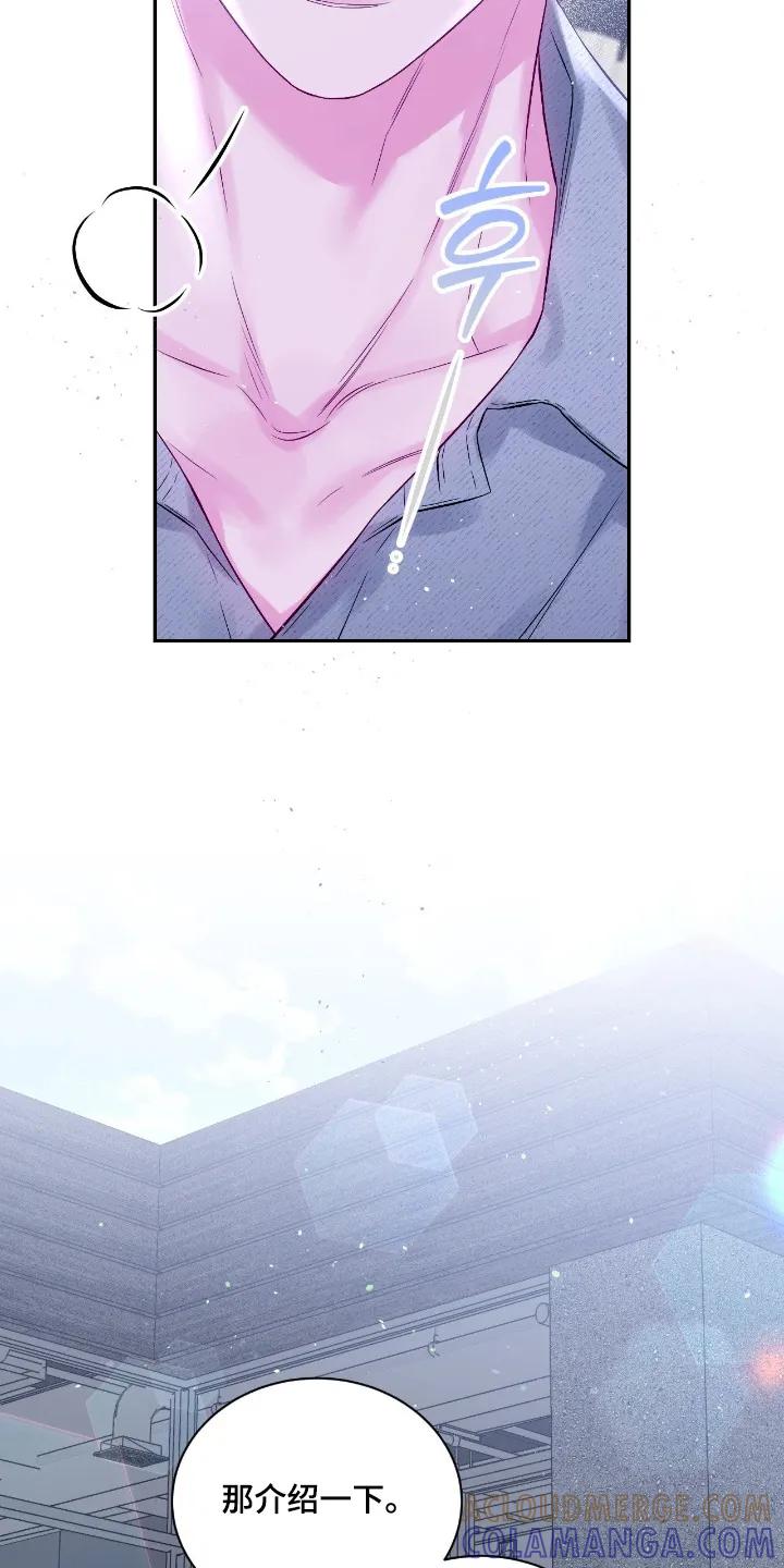 《不完整的空白》第36章：开始工作了 第15页