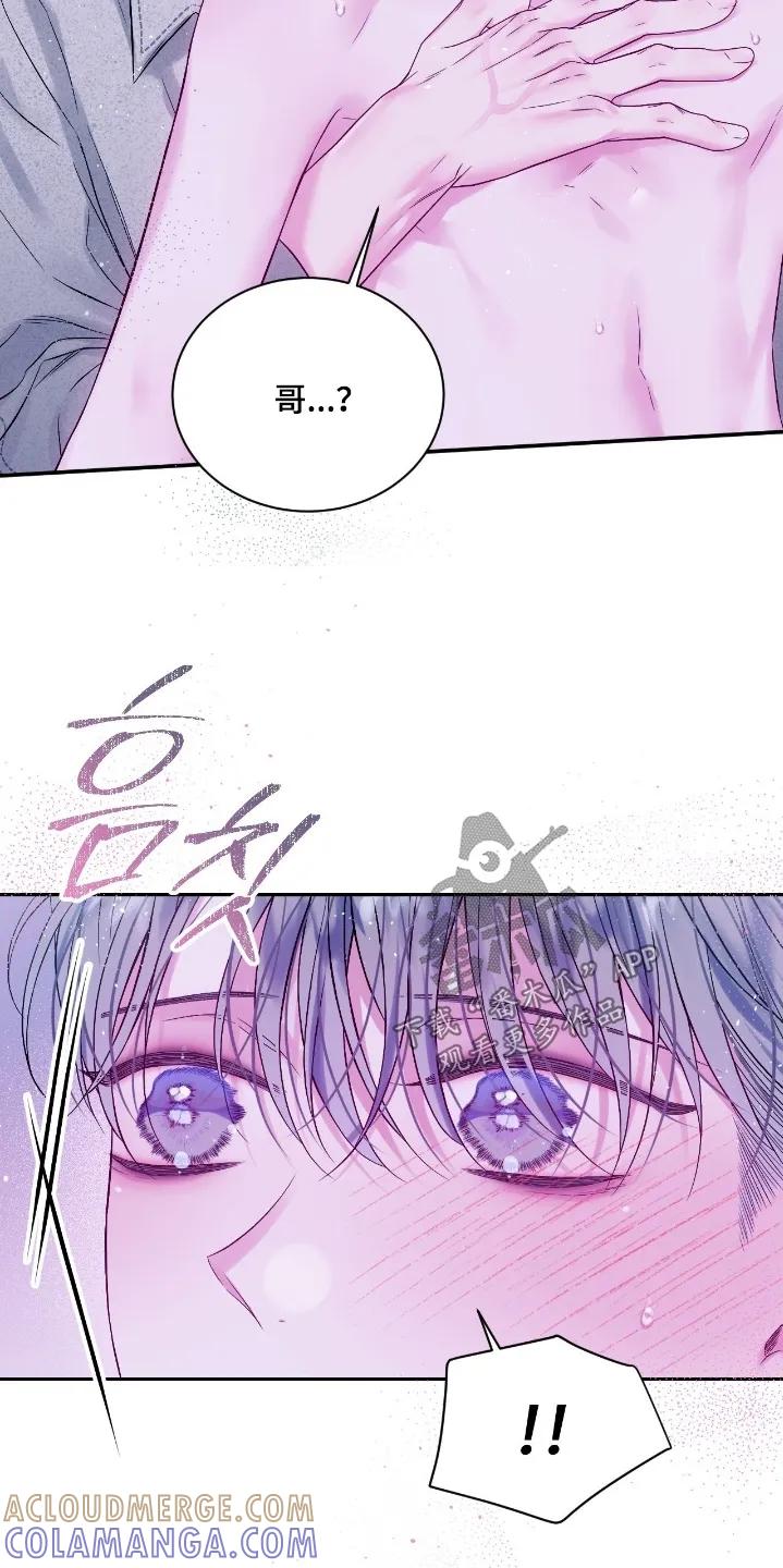 《不完整的空白》第38章：我错了 第9页