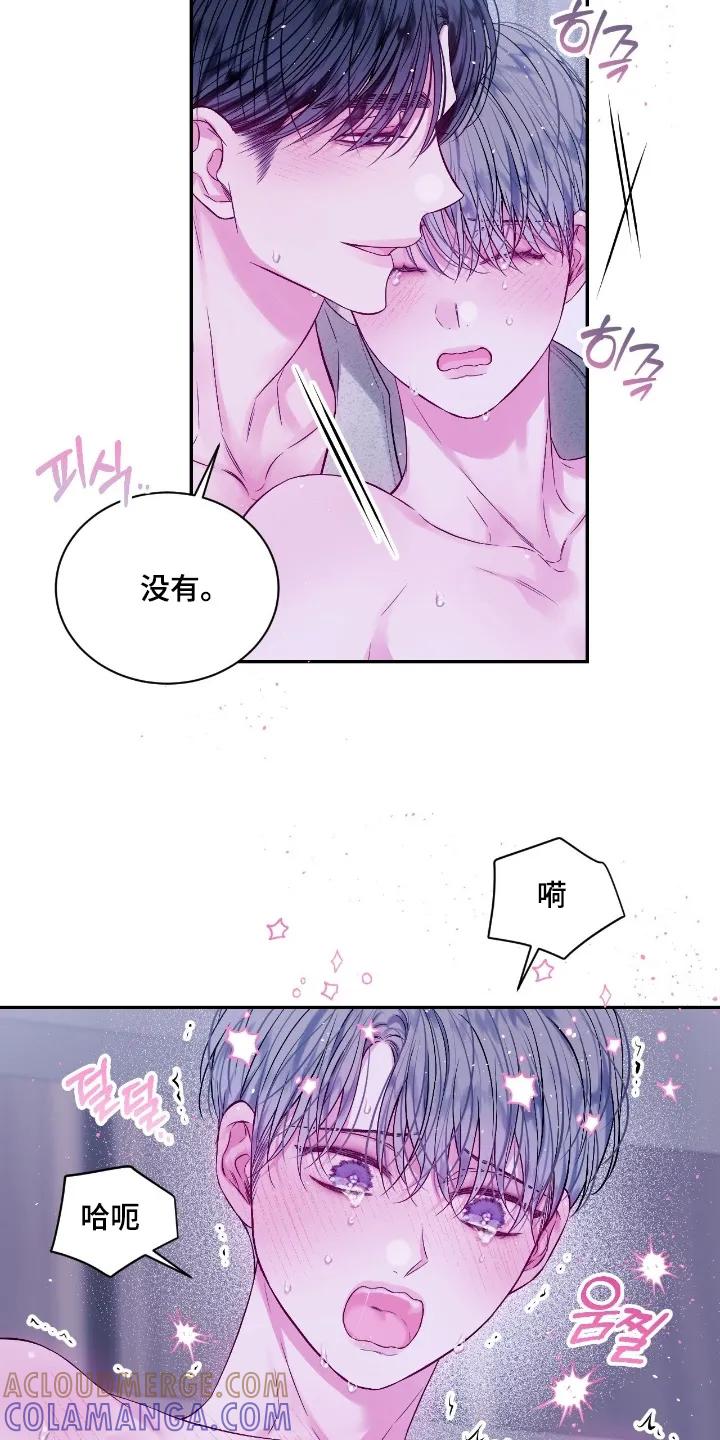 《不完整的空白》第38章：我错了 第15页