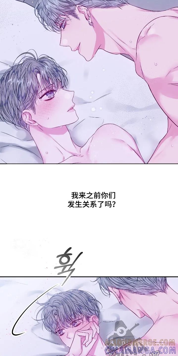 《不完整的空白》第38章：我错了 第3页